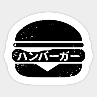 Hamburger (hanba-ga) Sticker